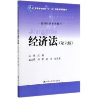 正版新书]经济法(第6版通用经济系列教材普通高等教育十一五国家