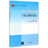 正版新书]C语言程序设计(高等院校信息技术应用型规划教材)江宝