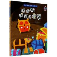 正版新书]等着被找到的宝箱(精)/小小冒险家绘本系列编者:李宇琦