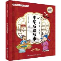 正版新书]宝宝的本国学启蒙书•中华成语故事京京工作室97875180