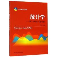 正版新书]统计学--基于SPSS(第3版21世纪统计学系列教材)贾俊平9