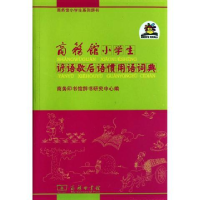 正版新书]石油摇篮《石油摇篮》编委会9787502173296