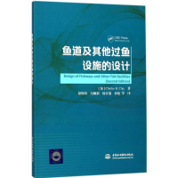 正版新书]鱼道及其他过鱼设施的设计查尔斯·克莱9787517049326