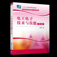 正版新书]电工电子技术与技能陈显明、杨亚东9787302545071