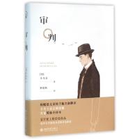 正版新书]审判(精)(奥)卡夫卡|译者:姬健梅9787301267943