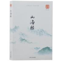 正版新书]品读经典--山海经(图文版)江丽思9787547247082