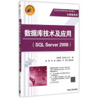 正版新书]数据库技术及应用(SQL Server2008高职高专新课程体系