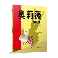 正版新书]奥莉薇情报员[美] 伊恩.福尔克纳 [美] 伊恩.福尔克纳