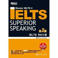 正版新书]IELTS 9分口语(第2版)哈芬斯蒂恩9787560544113