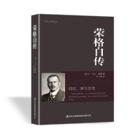 正版新书]荣格自传(瑞士)卡尔·荣格9787558141102