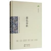 正版新书](新实力)中国当代散文名家书系-暮色春秋(2次)李晓君