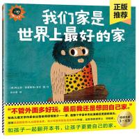 正版新书]小野人大卫系列?我们家是世界上最好的家弗兰恩·普雷斯