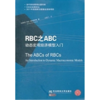 正版新书]RBC之ABC动态宏观经济模型入门麦坎得利斯978756540672