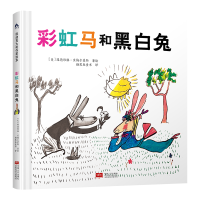 正版新书]糖果鱼.凯迪克大奖作家绘本:彩虹马和黑白兔(精装绘