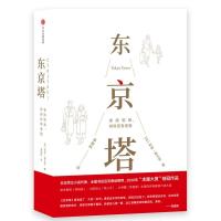 正版新书]东京塔 老妈和我有时还有老爸[日]利利·弗兰克97875086