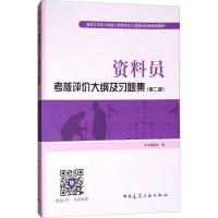 正版新书]建筑与市政工程施工现场专业人员职业标准培训教材?资