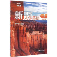 正版新书]新国标大学英语视听说(1)俞东明 总主编;甘文平97873