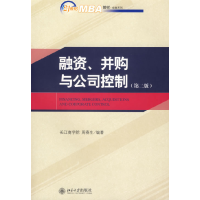 正版新书]融资、并购与公司控制(D二版)周春生9787301089620