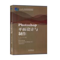 正版新书]PHOtoshop平面设计与制作不详9787200111965