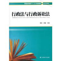 正版新书]行政法与行政诉讼法曾坚,徐键 主编9787564215866