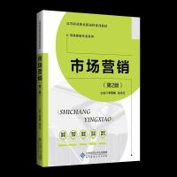 正版新书]市场营销实务李景梅,徐永红9787303252206