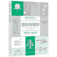 正版新书]趣味物理学/趣味科学系列(俄罗斯)雅科夫·伊西达洛维奇