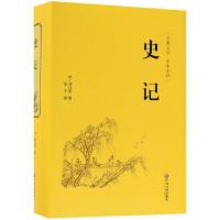 正版新书]史记[汉]司马迁9787519020699