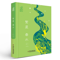 正版新书]金色诗园•繁星 春水冰心9787514863413