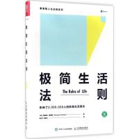 正版新书]极简生活法则[英]理查德·泰普勒(Richard Templa978