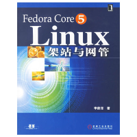 正版新书]FedoraCore5Linux架站与网管李蔚泽 李蔚泽97871111987