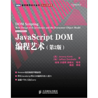 正版新书]JavaScript DOM编程艺术(D2版)(英)基思(Keith J.) (加