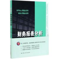 正版新书]财务报表分析--理论与实务不详9787300292182