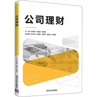 正版新书]公司理财王宪祥、刘志强、高世强、孙小丽、王晓彤、刘