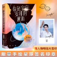 正版新书]你是宇宙安排的邂逅果麦文化,出品,张皓宸 著978754116