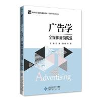 正版新书]广告学:全媒体营销沟通吕巍、周颖9787303218899