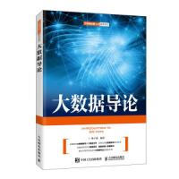 正版新书]R大数据导论 9787115544469 林子雨林子雨978711554446