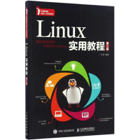 正版新书]Linux实用教程(第3版)於岳9787115442406