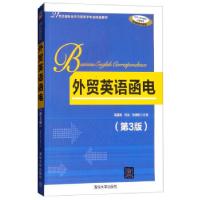 正版新书]外贸英语函电易露霞,刘洁,尤彧聪 编9787302440963