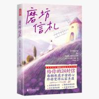 正版新书]磨坊信札(法)阿尔封斯·都德9787533964832