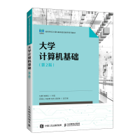 正版新书]大学计算机基础包勇,曾康铭9787115599391