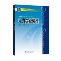 正版新书]电力企业管理卢建昌9787508358246