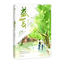 正版新书]《盛夏:序章》木苏里木苏里9787549283965