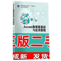 正版新书]Access数据库基础与应用教程赵燕飞9787313189097