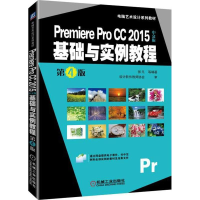 正版新书]Premiere Pro CC 2015中文版基础与实例教程 第4版张凡