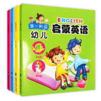 正版新书]幼儿启蒙英语全4册崔钟雷9787545912999