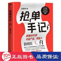 正版新书]单手记/倪建伟 市场营销 倪建伟 新华倪建伟9787213104