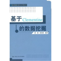 正版新书]基于Clementine的数据挖掘薛薇9787300151625