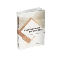 正版新书]木里县梭罗沟金矿地球物理勘探深部勘查研究-平面武斌