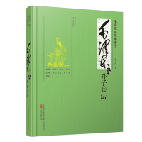 正版新书]毛泽东品《孙子兵法》董志新9787547033883