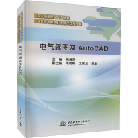 正版新书]电气读图及AutoCAD简菁涓 著9787517032861